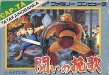 Tatakai No Banka (Trojan) Rom